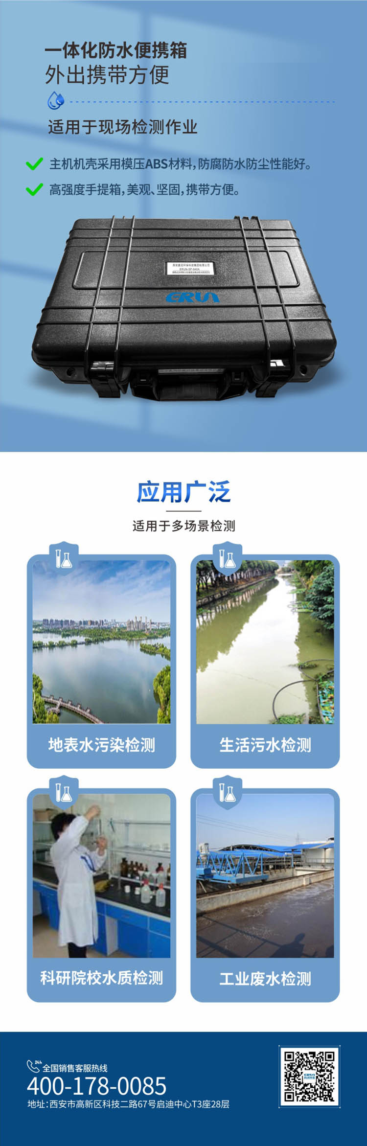 便攜式多參數(shù)COD、氨氮、總磷、總氮水質(zhì)測定儀