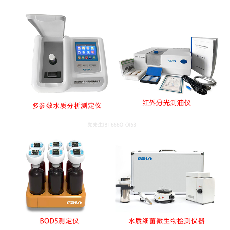 ERUN系列污水處理廠實驗室水質檢測儀器及器皿附件
